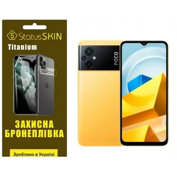 Pocophone Поліуретанова плівка StatusSKIN Titanium на екран Xiaomi Poco M5 Глянцева