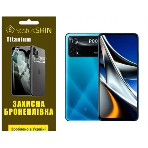 Pocophone Поліуретанова плівка StatusSKIN Titanium на екран Xiaomi Poco X4 Pro 5G Глянцева