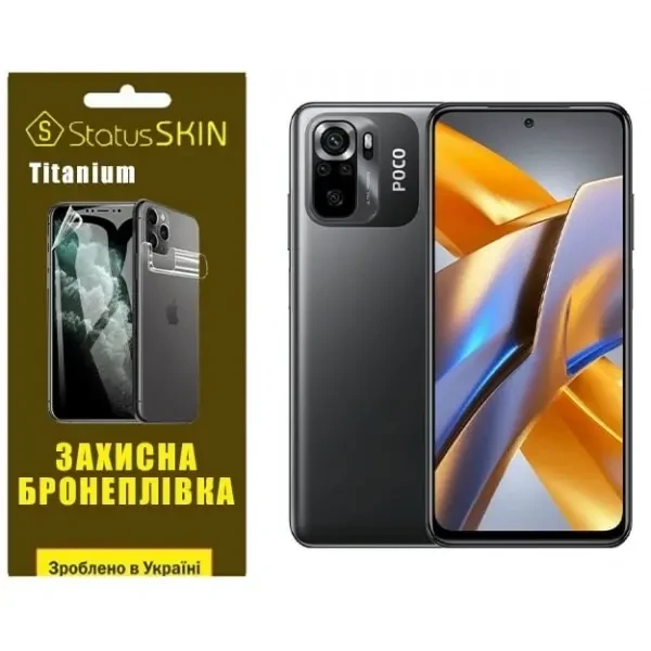 Поліуретанова плівка StatusSKIN Titanium на екран Xiaomi Redmi Note 10/10s/Poco M5s Глянцева