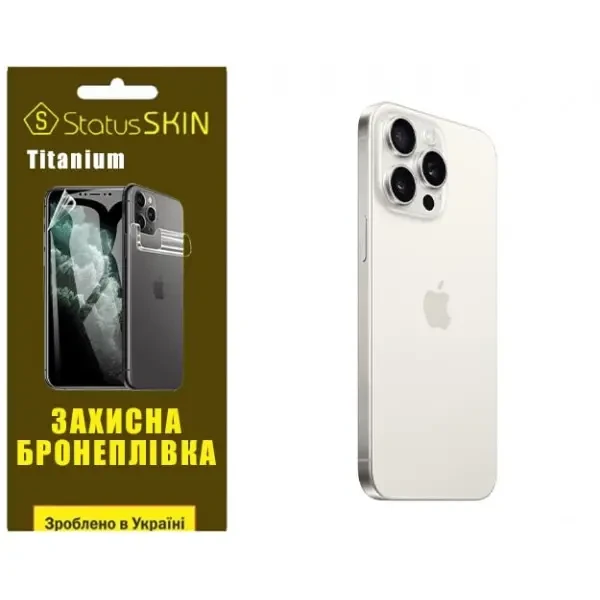 Apple Поліуретанова плівка StatusSKIN Titanium на корпус iPhone 15 Pro Max Глянцева