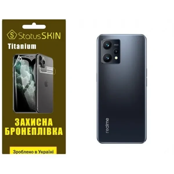 Поліуретанова плівка StatusSKIN Titanium на корпус Realme 9 4G/9 Pro Plus Глянцева