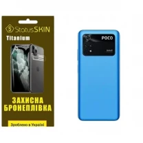 Pocophone Поліуретанова плівка StatusSKIN Titanium на корпус Xiaomi Poco M4 Pro 4G Глянцева