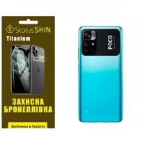 Pocophone Поліуретанова плівка StatusSKIN Titanium на корпус Xiaomi Poco M4 Pro 5G Глянцева