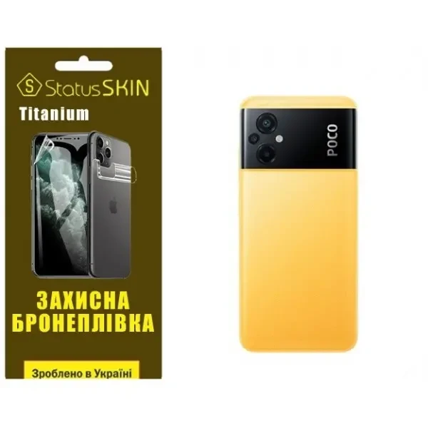 Pocophone Поліуретанова плівка StatusSKIN Titanium на корпус Xiaomi Poco M5 Глянцева