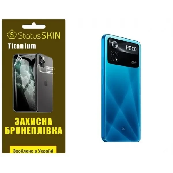 Pocophone Поліуретанова плівка StatusSKIN Titanium на корпус Xiaomi Poco X4 Pro 5G Глянцева