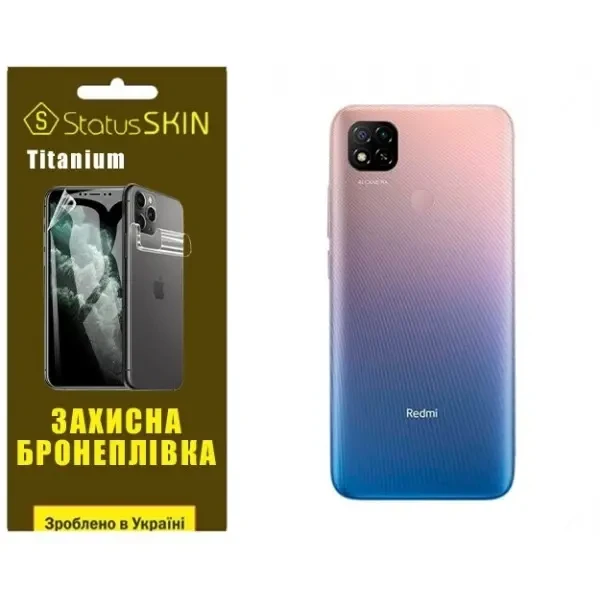 Поліуретанова плівка StatusSKIN Titanium на корпус Xiaomi Redmi 9C Глянцева