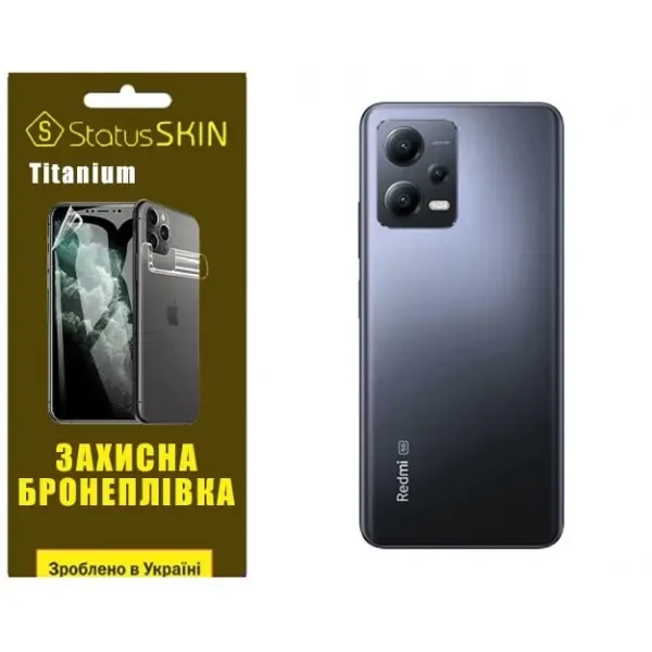Поліуретанова плівка StatusSKIN Titanium на корпус Xiaomi Redmi Note 12 5G/Poco X5 5G Глянцева