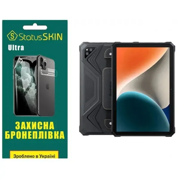 Поліуретанова плівка StatusSKIN Ultra для Blackview Tab Active 6 Глянцева