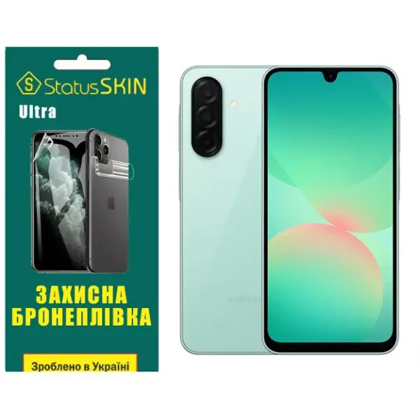 Поліуретанова плівка StatusSKIN Ultra для Samsung Galaxy A26 5G A266 Глянцева