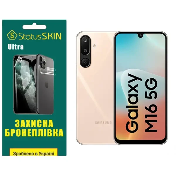 Поліуретанова плівка StatusSKIN Ultra для Samsung Galaxy M16 5G M166 Глянцева