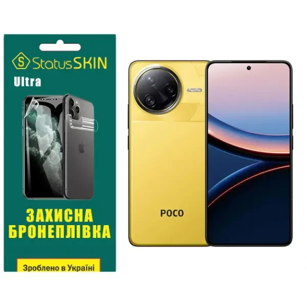 Поліуретанова плівка StatusSKIN Ultra для Xiaomi Poco F7 Ultra Глянцева