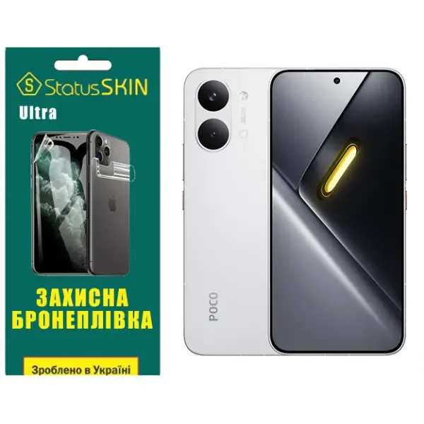 Поліуретанова плівка StatusSKIN Ultra для Xiaomi Poco X8 Pro Max Глянцева
