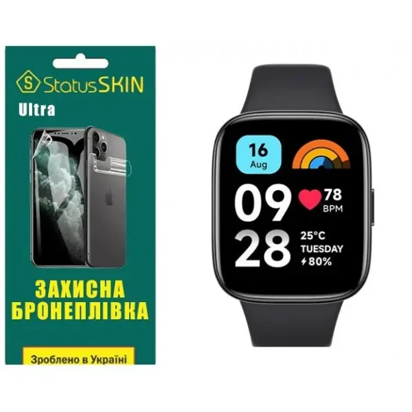 Поліуретанова плівка StatusSKIN Ultra для Xiaomi Redmi Watch 3 Active Глянцева