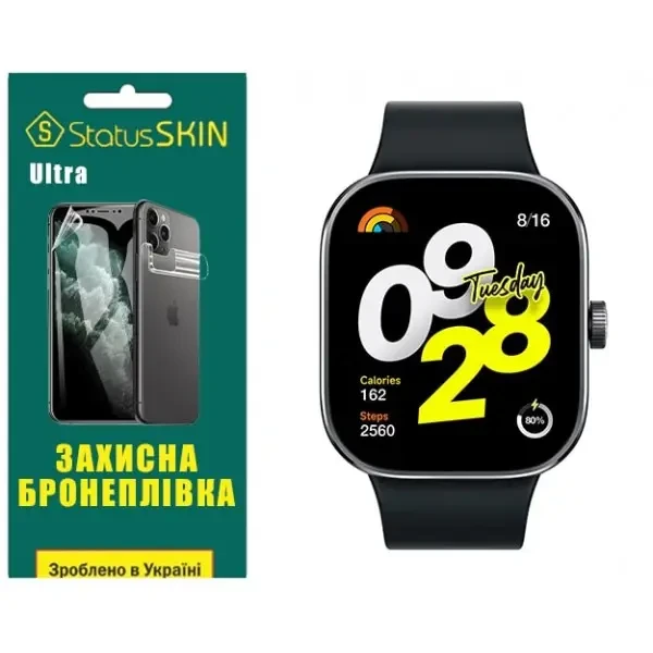 Поліуретанова плівка StatusSKIN Ultra для Xiaomi Redmi Watch 4 Глянцева