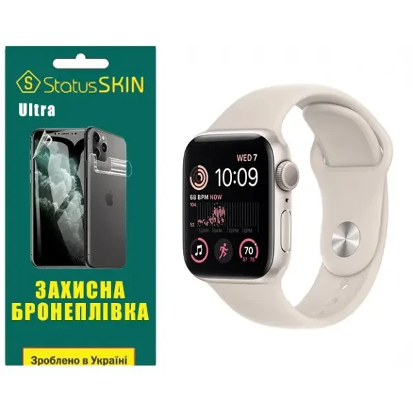Поліуретанова плівка StatusSKIN Ultra на екран Apple Watch SE 2 40mm Матова