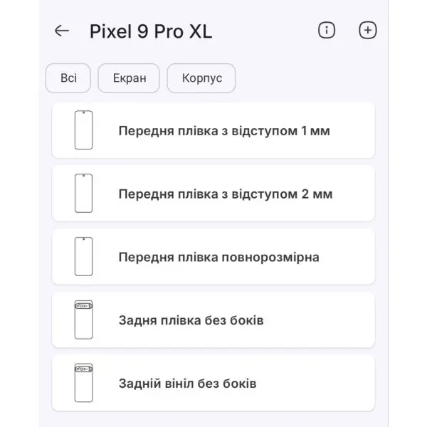 Поліуретанова плівка StatusSKIN Ultra на екран Google Pixel 9 Pro XL Глянцева 2