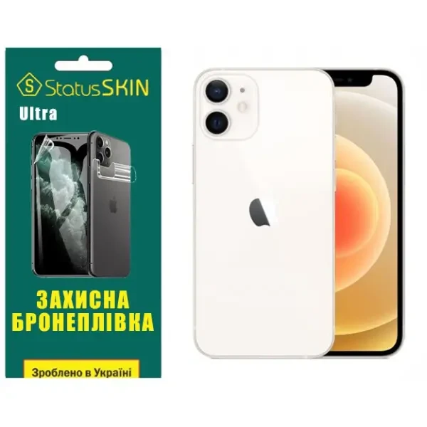 Apple Поліуретанова плівка StatusSKIN Ultra на екран iPhone 12 Глянцева