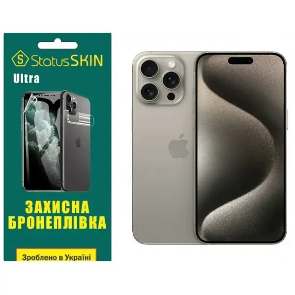 Apple Поліуретанова плівка StatusSKIN Ultra на екран iPhone 15 Pro Max Глянцева