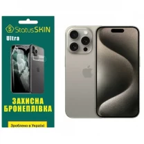 Apple Поліуретанова плівка StatusSKIN Ultra на екран iPhone 15 Pro Глянцева