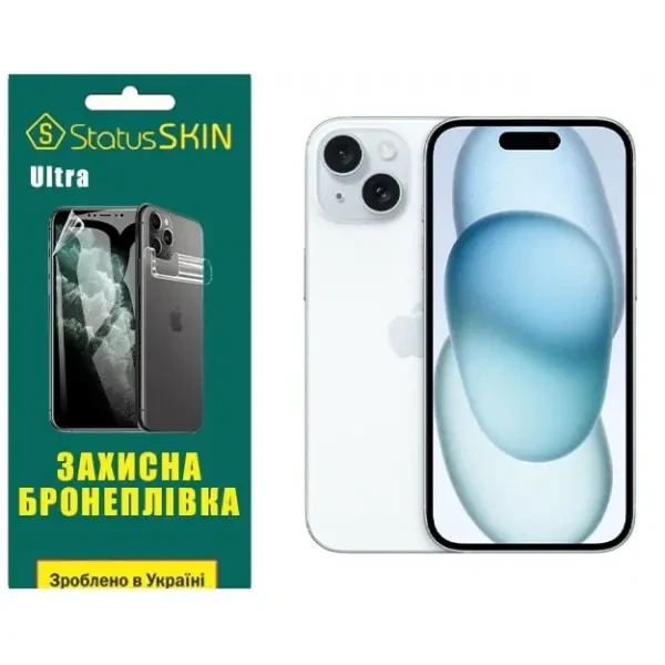 Apple Поліуретанова плівка StatusSKIN Ultra на екран iPhone 15 Глянцева