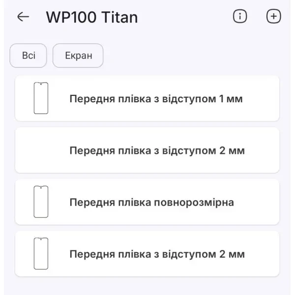 Поліуретанова плівка StatusSKIN Ultra на екран Oukitel WP100 Titan Глянцева 2