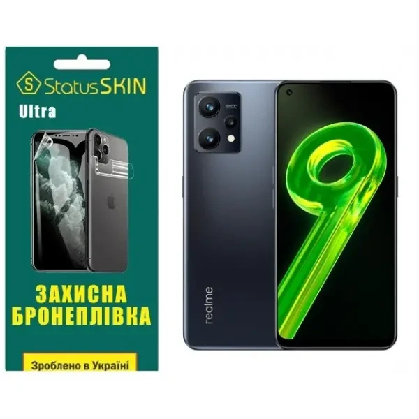 Поліуретанова плівка StatusSKIN Ultra на екран Realme 9 4G/9 Pro Plus Глянцева