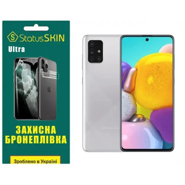 Поліуретанова плівка StatusSKIN Ultra на екран Samsung A71 A715 Глянцева