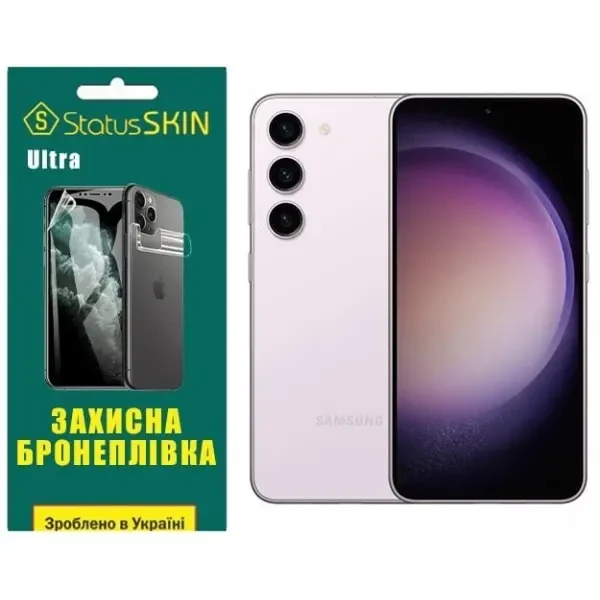 Поліуретанова плівка StatusSKIN Ultra на екран Samsung S23 S911 Глянцева
