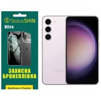 Поліуретанова плівка StatusSKIN Ultra на екран Samsung S23 S911 Глянцева