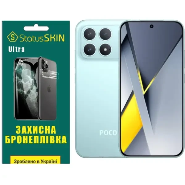 Поліуретанова плівка StatusSKIN Ultra на екран Xiaomi Poco F8 Pro Глянцева