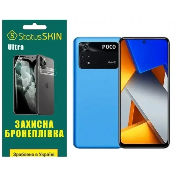 Pocophone Поліуретанова плівка StatusSKIN Ultra на екран Xiaomi Poco M4 Pro 4G Глянцева