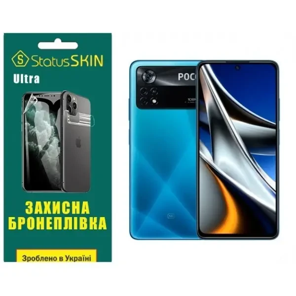 Pocophone Поліуретанова плівка StatusSKIN Ultra на екран Xiaomi Poco X4 Pro 5G Глянцева