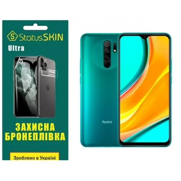 Поліуретанова плівка StatusSKIN Ultra на екран Xiaomi Redmi 9 Глянцевая