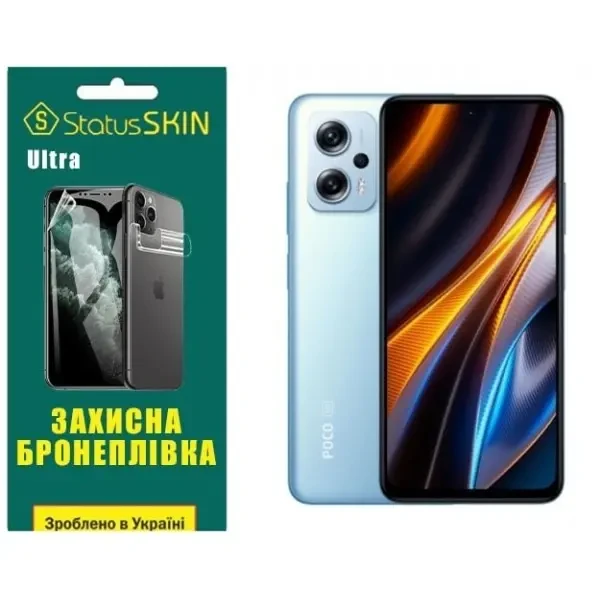 Pocophone Поліуретанова плівка StatusSKIN Ultra на екран Xiaomi Redmi K50i/Note 11T Pro/11T Pro+/Poco X4 GT Глянцева