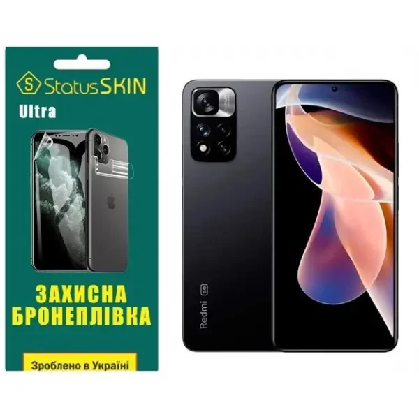 Поліуретанова плівка StatusSKIN Ultra на екран Xiaomi Redmi Note 11 Pro+ 5G Глянцева