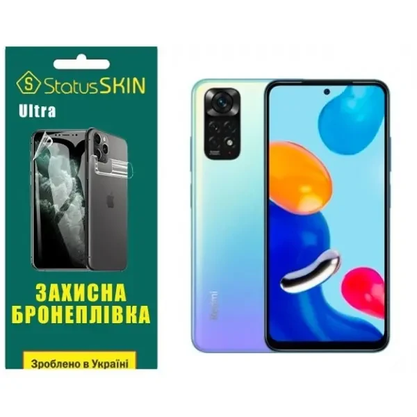 Поліуретанова плівка StatusSKIN Ultra на екран Xiaomi Redmi Note 11/Note 11s Глянцева