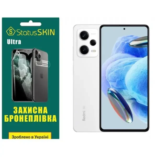 Поліуретанова плівка StatusSKIN Ultra на екран Xiaomi Redmi Note 12 Pro 5G Глянцева