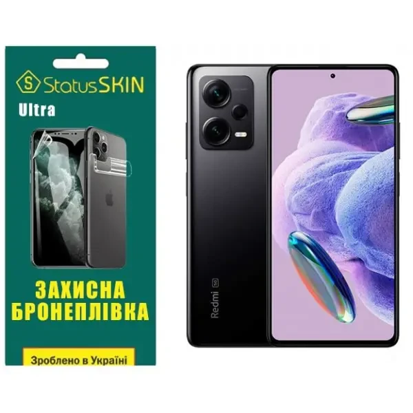 Поліуретанова плівка StatusSKIN Ultra на екран Xiaomi Redmi Note 12 Pro+ 5G Глянцева