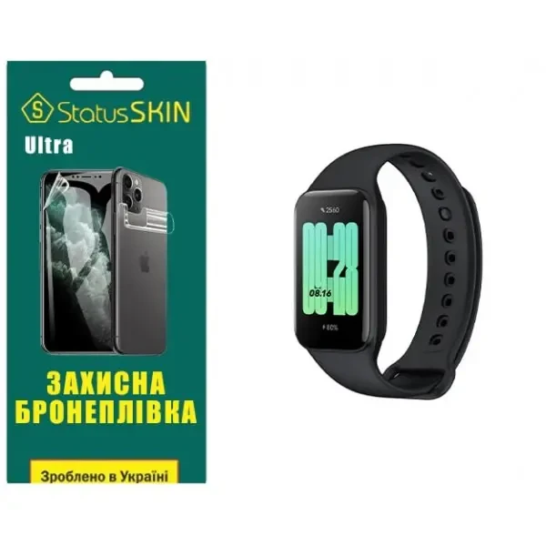 Поліуретанова плівка StatusSKIN Ultra на екран Xiaomi Redmi Smart Band 2 Глянцева