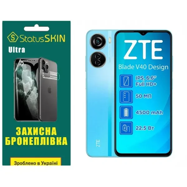 Поліуретанова плівка StatusSKIN Ultra на екран ZTE Blade V40 Design Глянцева