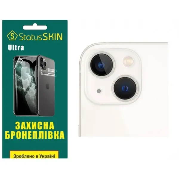 Apple Поліуретанова плівка StatusSKIN Ultra на камеру iPhone 13 Глянцева