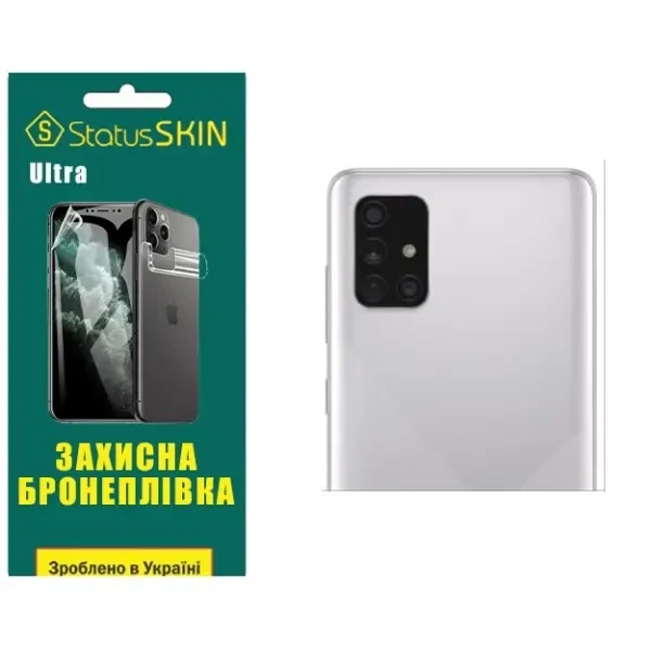 Поліуретанова плівка StatusSKIN Ultra на камеру Samsung A71 A715 Глянцева