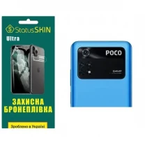 Pocophone Поліуретанова плівка StatusSKIN Ultra на камеру Xiaomi Poco M4 Pro 4G Глянцева