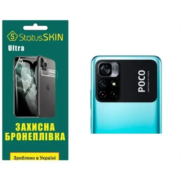 Pocophone Поліуретанова плівка StatusSKIN Ultra на камеру Xiaomi Poco M4 Pro 5G Глянцева