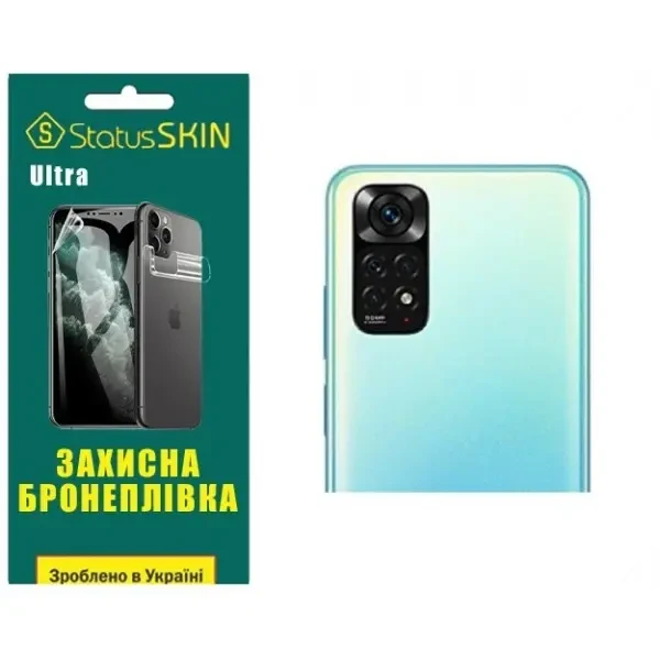 Поліуретанова плівка StatusSKIN Ultra на камеру Xiaomi Redmi Note 11/Note 11s Глянцева