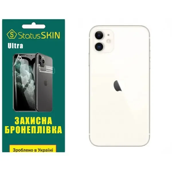 Apple Поліуретанова плівка StatusSKIN Ultra на корпус iPhone 11 Глянцева
