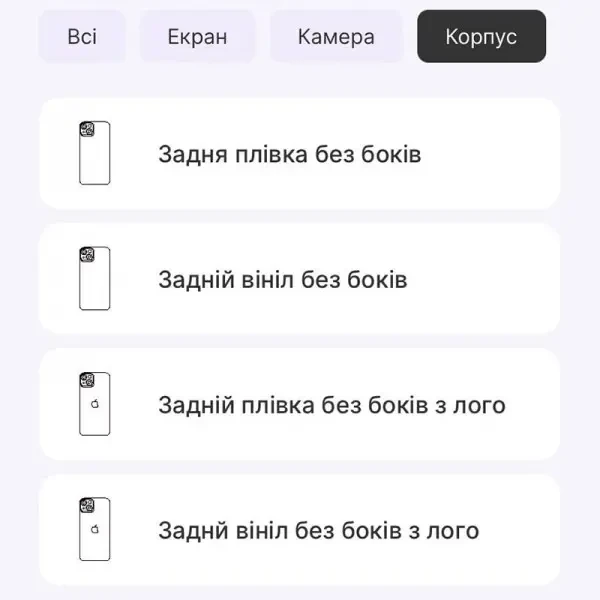 Apple Поліуретанова плівка StatusSKIN Ultra на корпус iPhone 15 Plus Глянцева 2