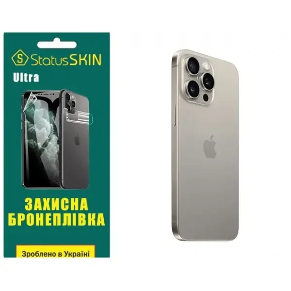 Apple Поліуретанова плівка StatusSKIN Ultra на корпус iPhone 15 Pro Max Глянцева