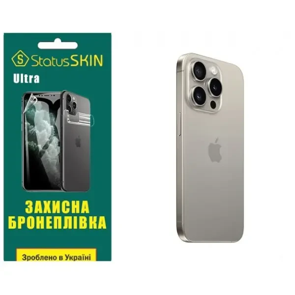 Apple Поліуретанова плівка StatusSKIN Ultra на корпус iPhone 15 Pro Глянцева