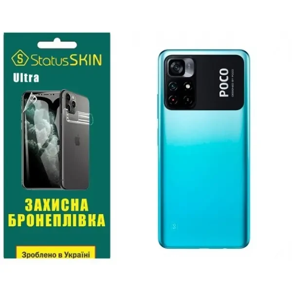 Pocophone Поліуретанова плівка StatusSKIN Ultra на корпус Xiaomi Poco M4 Pro 5G Глянцева